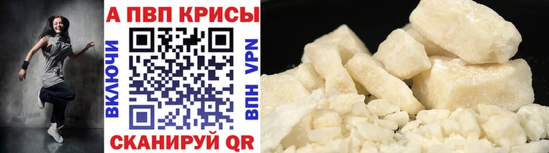 закладка Котовск Alfa_PVP кристаллы