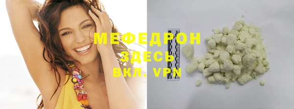 мефедрон мука Белокуриха