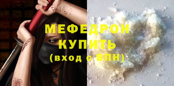 мефедрон мука Белокуриха