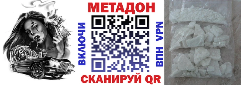 Метадон мёд  kraken онион  Котовск 